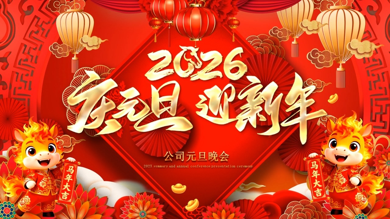 कंपनी का नए साल का जश्न